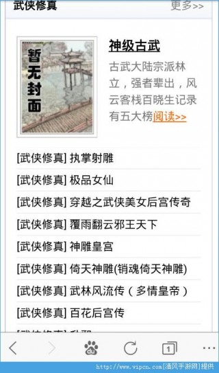 龙腾小说网辣文合集免费手机版手机软件app截图