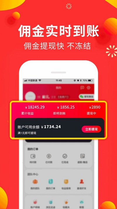 免单鸭手机软件app截图