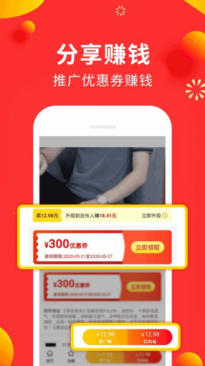 免单鸭APP免费版手机软件app截图