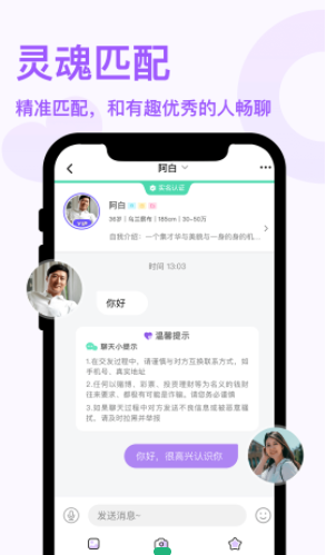 非凡精英手机软件app截图