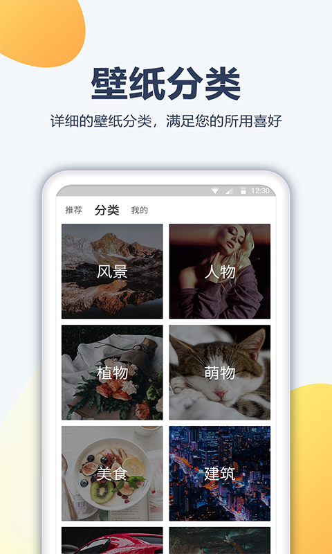 酷划壁纸大全官方版下载手机软件app截图