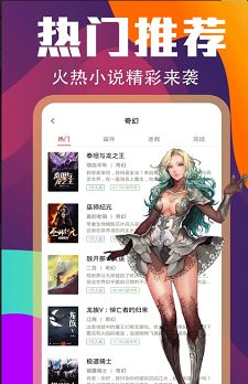 花色小说最新官方版下载手机软件app截图