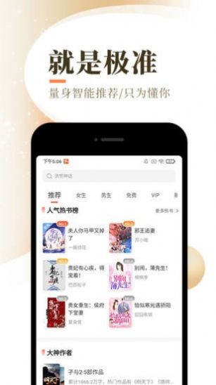 如意阅读手机软件app截图