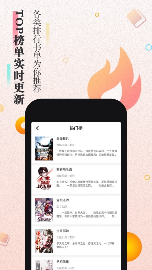 樱花小说app下载手机软件app截图