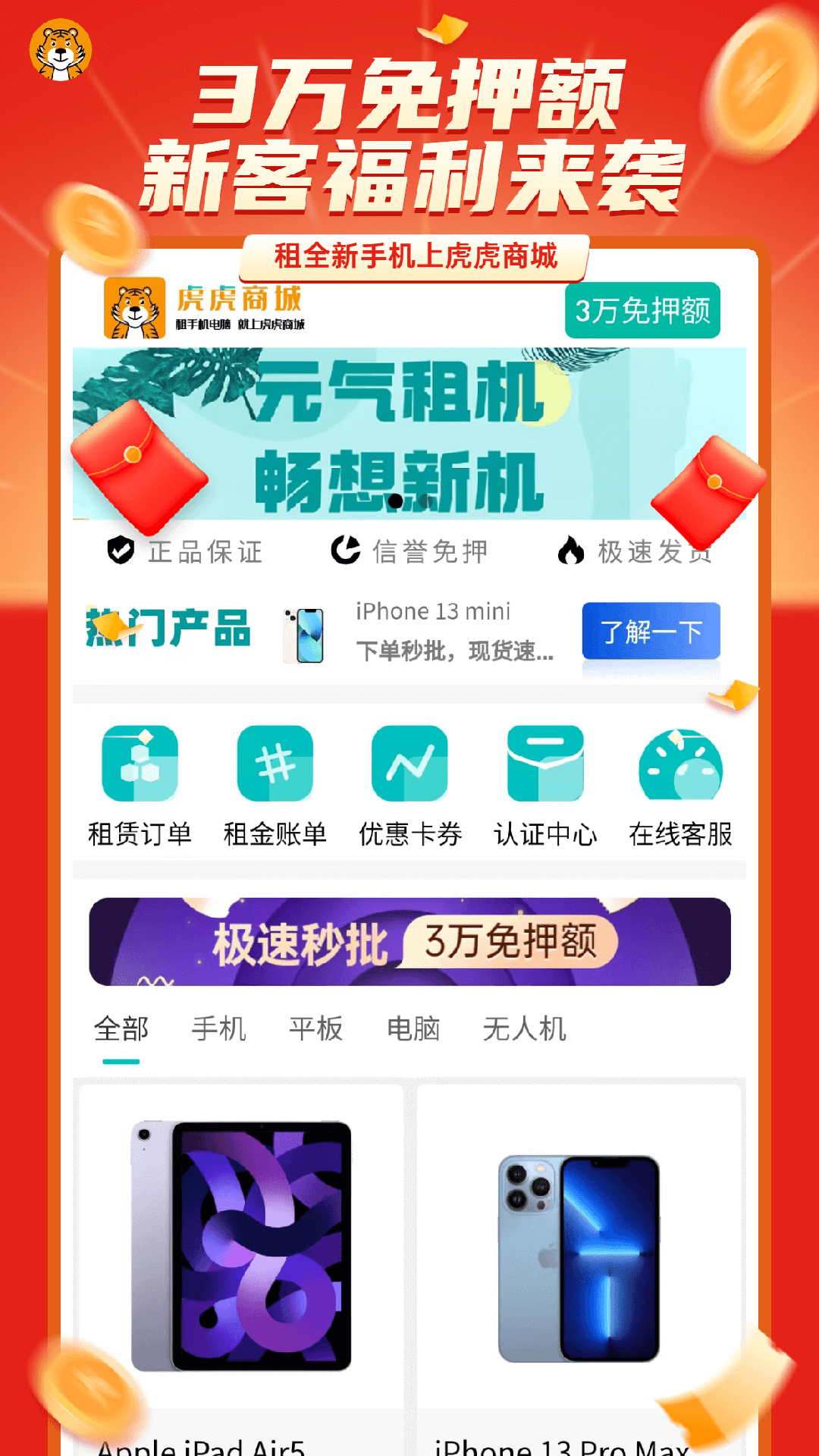 虎虎商城2022手机软件app截图