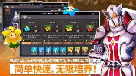 无限之英雄3D放置RPG手游app截图