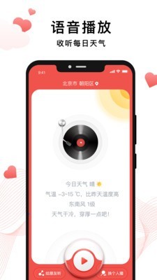 爸妈天气手机软件app截图