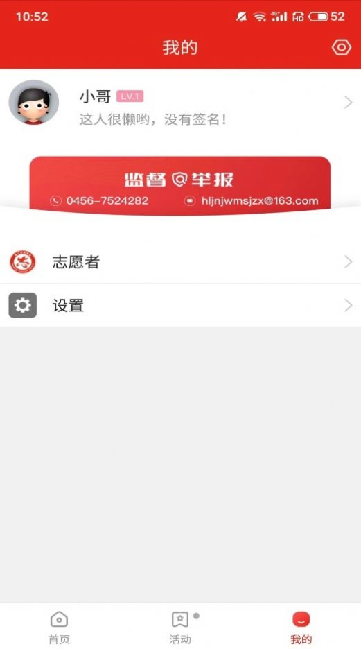 嫩江新时代手机软件app截图
