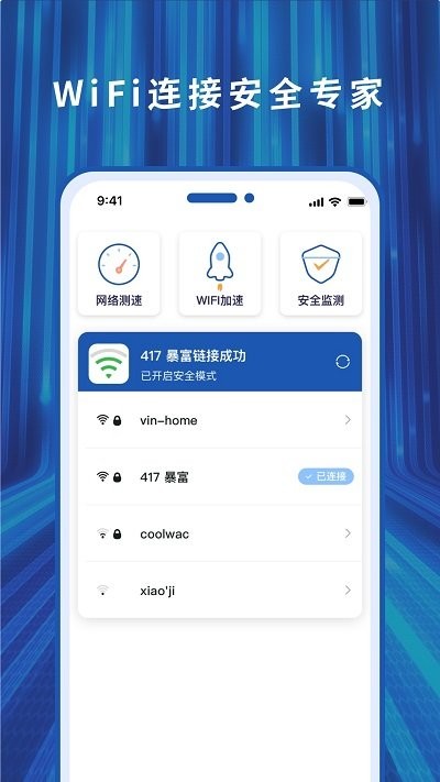 超净清理管家手机软件app截图