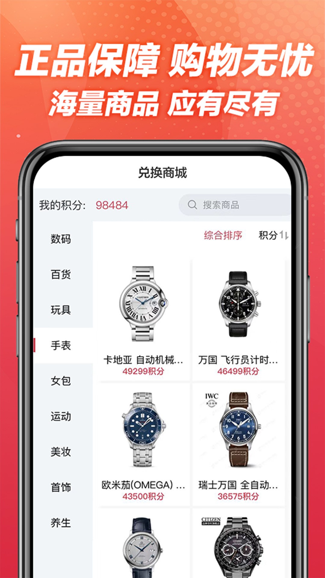 打开大盒手机软件app截图