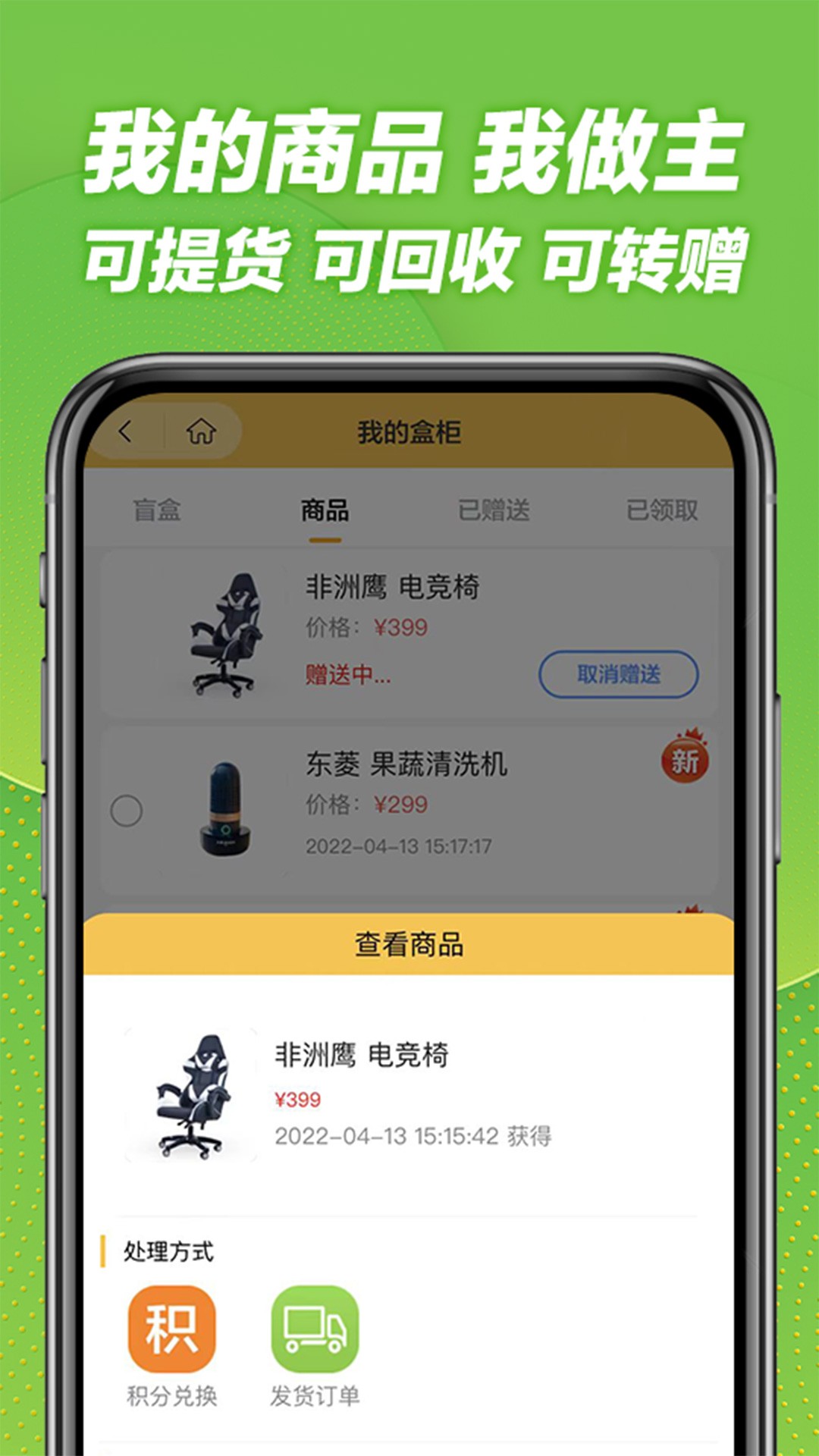 打开大盒手机软件app截图