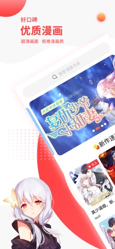 触手漫画官方版下载手机软件app截图