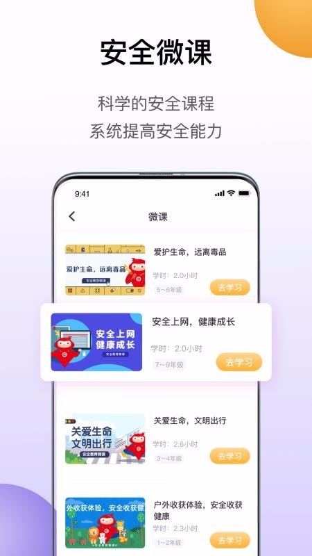 熠能星手机软件app截图