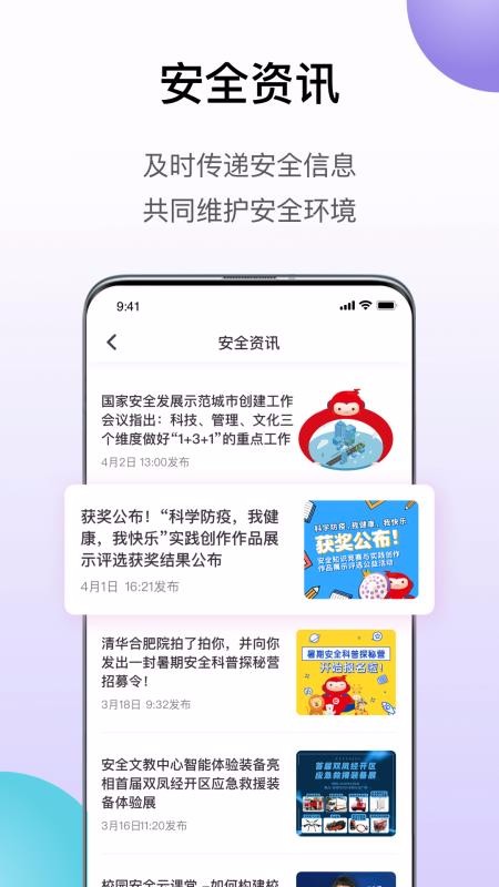 熠能星手机软件app截图