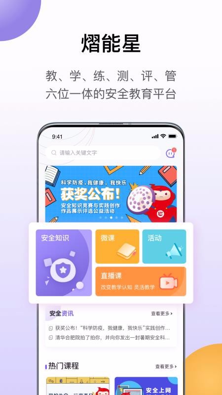 熠能星手机软件app截图