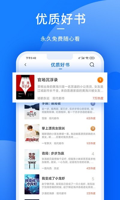 猎文小说赚钱版下载手机软件app截图