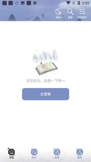 全能搜书手机软件app截图