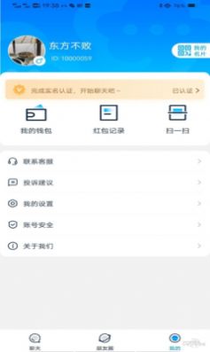 圆梦云聊手机软件app截图