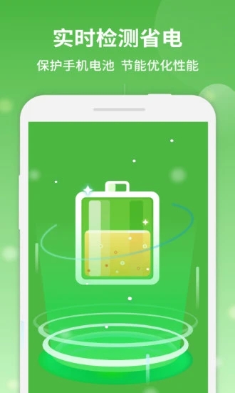 飞兔清理APP2022安卓版下载手机软件app截图