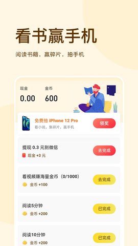 三点小说手机软件app截图