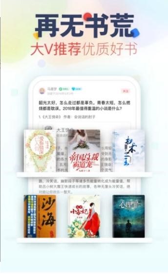 幻铃小说手机软件app截图