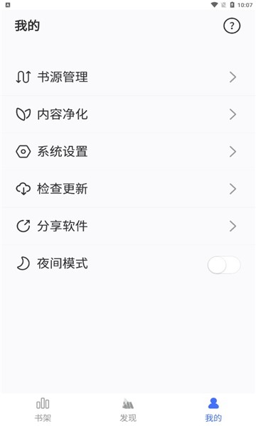 冰川小说app官网手机软件app截图