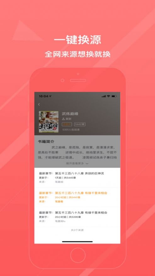 青鸾小说手机软件app截图