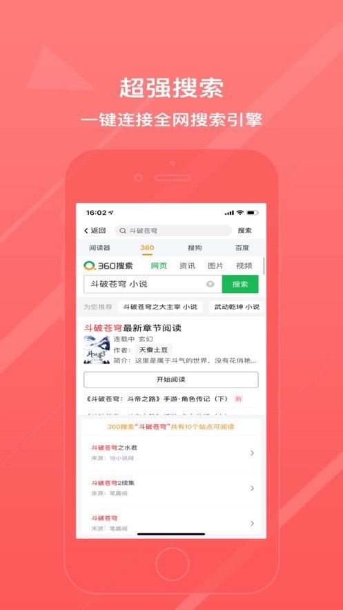 青鸾小说手机软件app截图