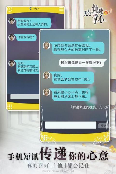 无法触碰的掌心汉化版手游app截图