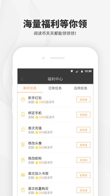 阅读王小说免费版下载手机软件app截图