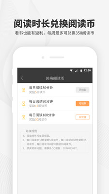 阅读王小说免费版下载手机软件app截图