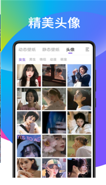 子甘动态壁纸手机软件app截图