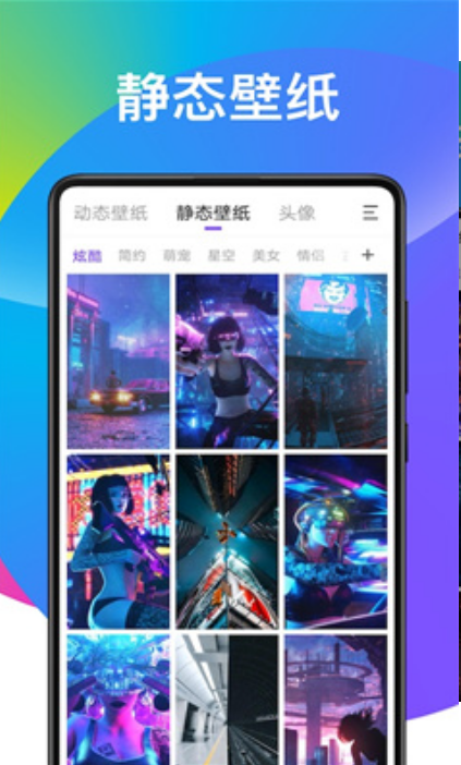 子甘动态壁纸手机软件app截图