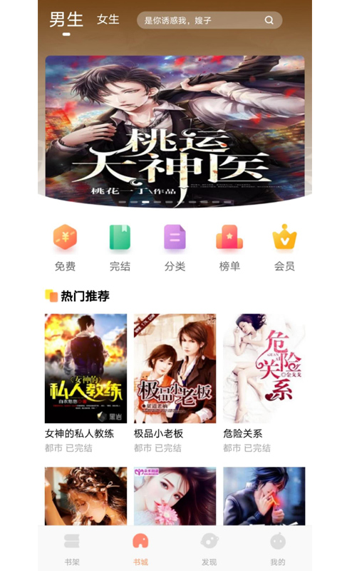 云库小说最新版下载手机软件app截图
