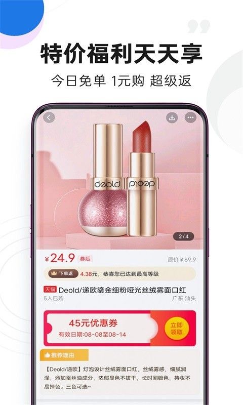 弹券手机软件app截图