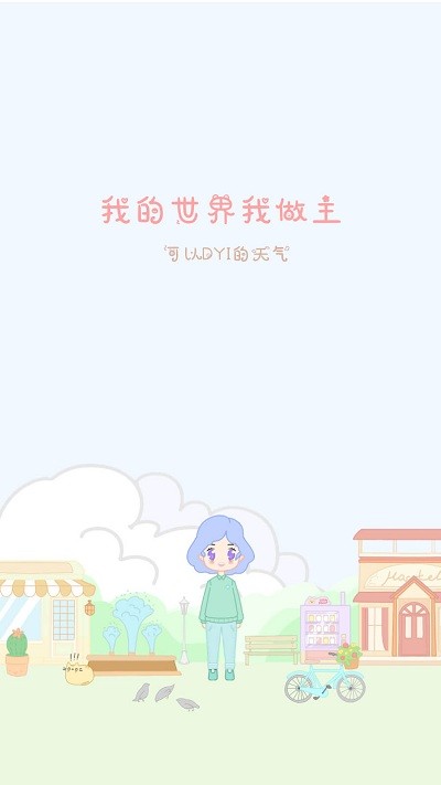 天气物语手机软件app截图