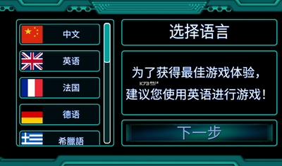 孤独的黑客中文版手游app截图