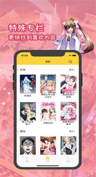 云兔小说APP2022手机软件app截图