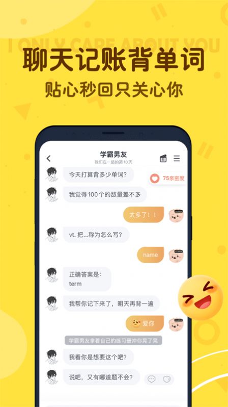 叨叨背单词官方版下载手机软件app截图