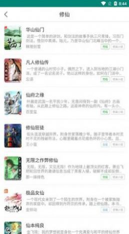 256中文网手机软件app截图