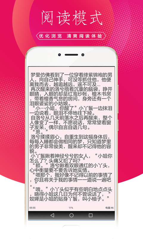 土豆小说app下载手机软件app截图