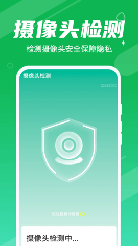 源源清理大王手机软件app截图
