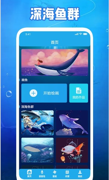 养鱼小高手手机软件app截图
