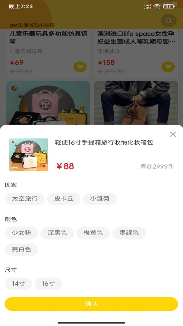 快乐拼购APP2022安卓版手机软件app截图