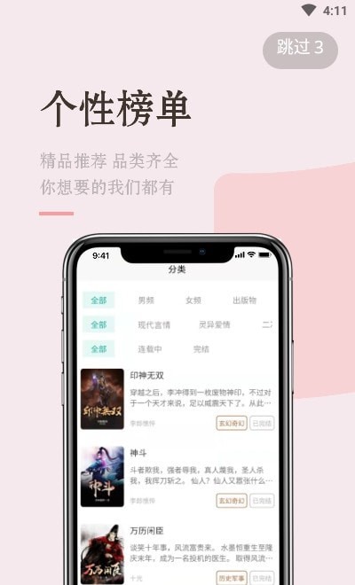 缘起书城最新版下载手机软件app截图