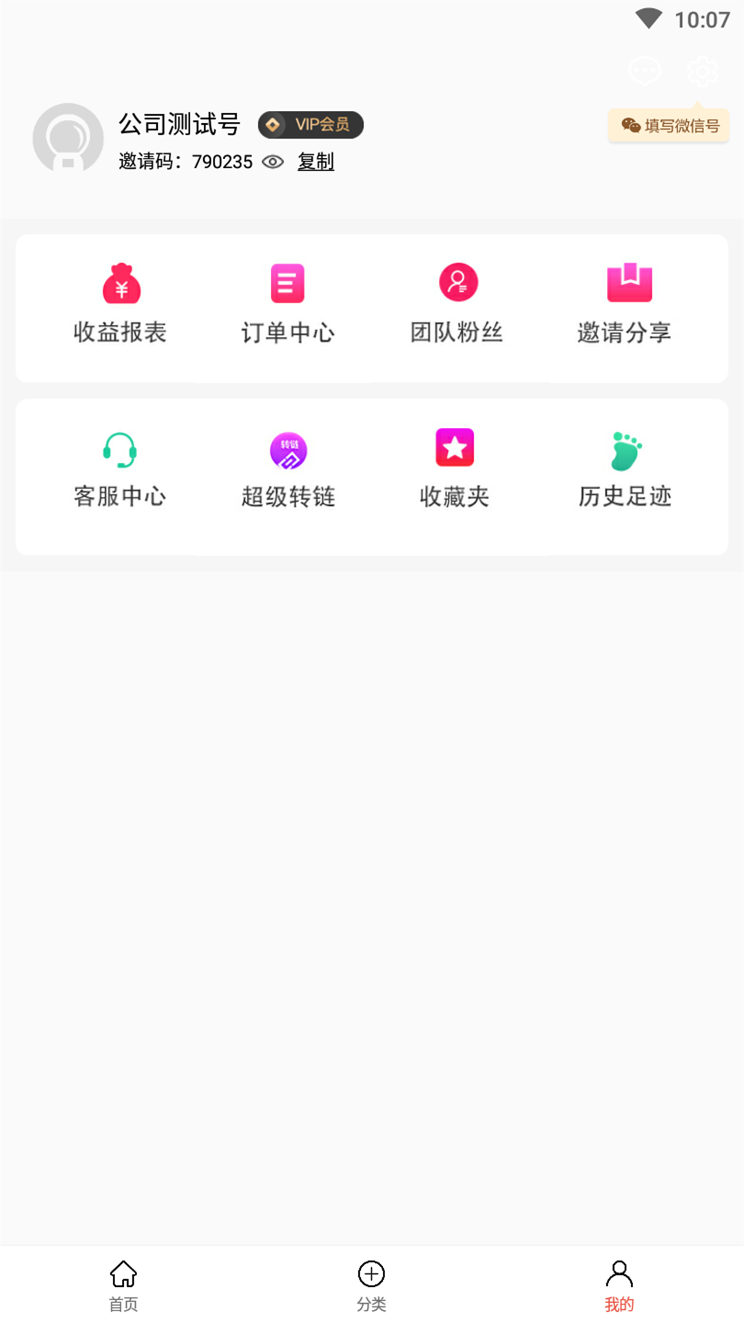 凌选优品最新版手机软件app截图