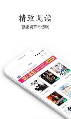 星灵免费小说APP官方版手机软件app截图