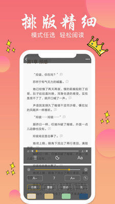 旗阅小说安卓版下载手机软件app截图