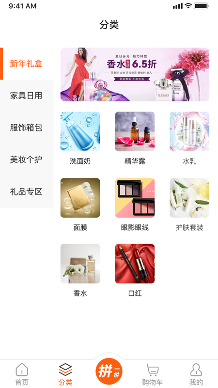 万事臻选APP官方版手机软件app截图