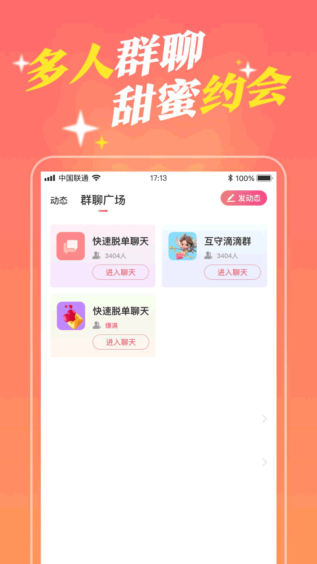 附近快遇爱手机软件app截图